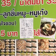 ก๋วยเตี๋ยวปากหม้อสายน้ำวน ต้นตำรับพนมสารคาม