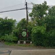 บรรยากาศ Kiriwong Village