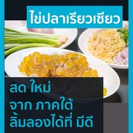 เมนูของร้าน Medee Thai Cuisine Silom 19 alley