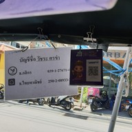 เมนู หน่องริมคลอง ( Nhong Rimklong ) เอกมัย