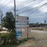 หน้าร้าน ,Comma Cafe COMPEQ (Thailand)