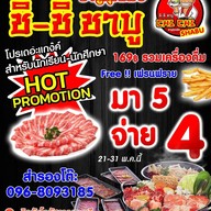 เมนู Chi Chi Chabu -ชาบูคุณพ่อ