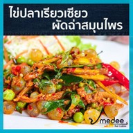 เมนูของร้าน Medee Thai Cuisine Silom 19 alley