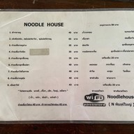 เมนู เตี๋ยวเนื้อตุ๋น by noodle house