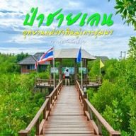 อุทยานแห่งชาติหมู่เกาะชุมพร