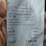 บ้านไม้ริมน้ำ