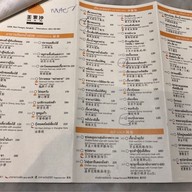 เมนู Wang Jia Sha สยามพารากอน