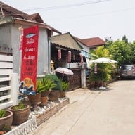 SANSUI Japanese Restaurant