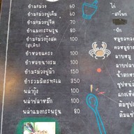 ส้มตำคุณหรีด จุฬา12