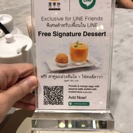 Wang Jia Sha สยามพารากอน