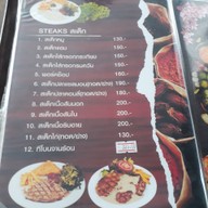 เมนู เอ็นเจ ทองศรีนุ่น บายหลานตาชู