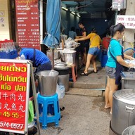 เมนู ลูกชิ้นไต้หวันน้ำใส สุขุมวิท 19