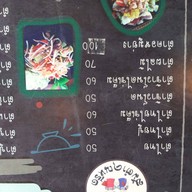 ส้มตำคุณหรีด จุฬา12