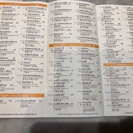 เมนู Wang Jia Sha สยามพารากอน