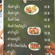 เมนู คุณบีขนมจีนสด ชลบุรี (Chonburi)
