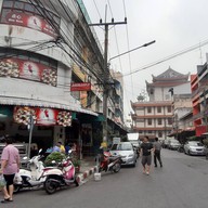ร้านมดแดงติ่มซำ
