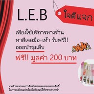 L.E.B
