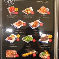 เมนู Kensaku