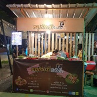 ตลาดเก็ทฟู้ด สะพานใหม่