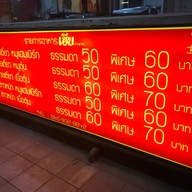 เฮีย Original