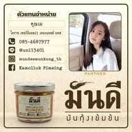 กุ้งแม่น้ำเผาเดลิเวอรี่24ชั่วโมง รามคำแหง.มีนบุรี.รามอินทรา.เสรีไทย.ร่มเกล้า