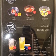 เมนู Kensaku