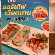เมนู Miss Saigon by Viet cuisine MRT ลาดพร้าว ชั้น B, ทางออก 4