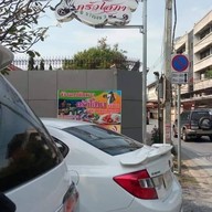 ครัวโสภา ณ บางบอน บางบอน