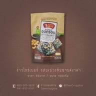 ข้าวกรอบสยาม