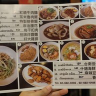 Demi Taiwanese & Vegetarian Food สุขุมวิท 49