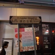 Grill ขุนทอง Central, Hong Kong