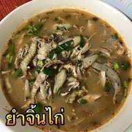 ครัวอัจฉราอาหารเหนือ