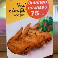 เมนู Miss Saigon by Viet cuisine MRT ลาดพร้าว ชั้น B, ทางออก 4