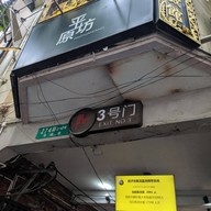 บรรยากาศ Tianzifang