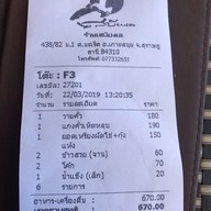 เมนู เสบียงเล สมุย (Sabienglae Restaurant) หาดละไม