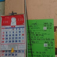 เมนู ร้านก๋วยเตี๋ยวเป็ดเจ๊รีย์คอนแวนต์(เจ้าเก่า)