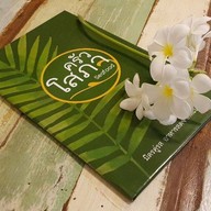 ครัวโสภา ณ บางบอน บางบอน