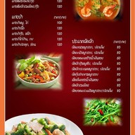 เมนู ครัวอิ่มอร่อย ข้าวต้ม1บาท