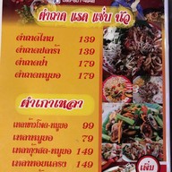 เมนู แรดแซ่บนัว สาขาเชียงใหม่