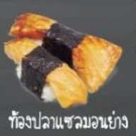 เมนูของร้าน ไข่หวานบ้านซูชิ ศาลายา