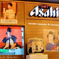 Tanoshi Izakaya อมาติโอ อมตะนคร อมาติโอ อมตะนคร ชลบุรี