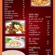 เมนู ครัวอิ่มอร่อย ข้าวต้ม1บาท