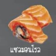 เมนูของร้าน ไข่หวานบ้านซูชิ ศาลายา