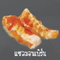 เมนูของร้าน ไข่หวานบ้านซูชิ ศาลายา