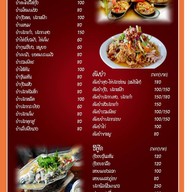 เมนู ครัวอิ่มอร่อย ข้าวต้ม1บาท