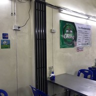 ครัวอิ่มอร่อย ข้าวต้ม1บาท