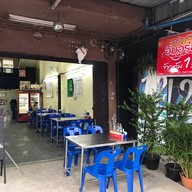 ครัวอิ่มอร่อย ข้าวต้ม1บาท