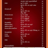 เมนู ครัวอิ่มอร่อย ข้าวต้ม1บาท