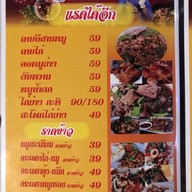 เมนู แรดแซ่บนัว สาขาเชียงใหม่