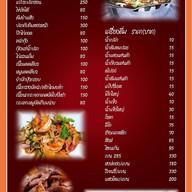 เมนู ครัวอิ่มอร่อย ข้าวต้ม1บาท